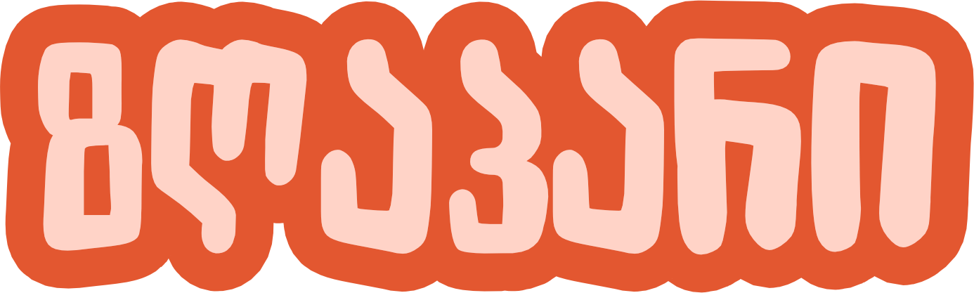 ზღაპარი